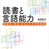 【メモ】最近読んでおもしろかった本