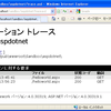 アプリケーション内で取得されたトレースデータを一覧表示する