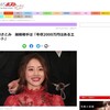 「石原さとみの結婚相手は一般人であってはならぬ」という“大いなる意思”