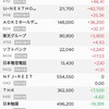 今日も薄利