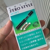 俺とZERO STYLE