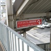 天神川駅からの矢印