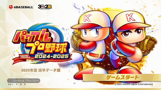作成選手リスト
