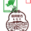 能古島の郵便局