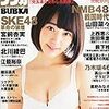 今日発売の雑誌 14.11.29(土)