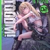 BTOOOM! 第2巻