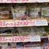 セブンイレブンでスイーツ2個買うと30円引きセール！期間まとめ！シュー・パティシエールとクレープ！