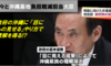 なぜなに米軍基地 File 1-4　辺野古に移設されれば、沖縄の基地負担は格段に軽減される？？？　←　そんな詭弁、信じてる人はいるのかな