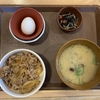 牛丼