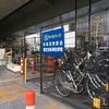 赤坂見附駅周辺の駐輪場マップ