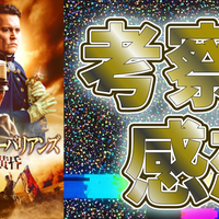 『ウェイティング・バーバリアンズ』考察と感想・みどころ｜先進国と後進国の優劣と品性