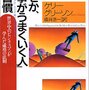 仕事を任せるのが上手な人と下手な人は何が違うのか？