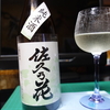 酒日記