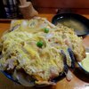 「菊直（新発田市三日市）」のカツ丼と親子丼