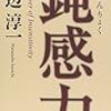 在庫検索機のログデータ活用法