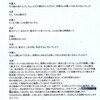 北詰淳司は間違いなく保険金殺人を起こしている