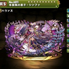 パズドラ 転生カオスドラゴンナイト ヴォイスの入手方法や入手場所 スキル上げや使い道情報 パズドラ攻略 裏ワザ 21年4月新モンスター最新情報 パズドラ 転生カオスドラゴンナイト ヴォイスの入手方法や入手場所 スキル上げや使い道情報 パズドラ攻略 裏ワザ 21年4月新モンスター最新情報