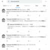 ツイッターでハッシュタグ機能が使えなくなった 