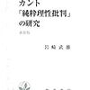 竹田青嗣の現象学解釈を検証する (5)