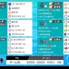 【剣盾ダブルS8】ドラパセキタンザン改【最終18位、レート2024】