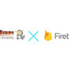 ティラノスクリプトにfirebaseを連携させて自在に操る