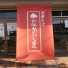 高崎市　支那そば　なかじま　特製そば大盛り（しお）