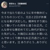 仕事納め