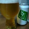 バランスの取れたIPA：ジューシーホップIPA