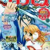 　2010年2月号月刊プリンセス連載分雑感