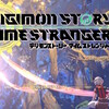 デジモンストーリー タイムストレンジャー ネタバレ無しレビュー