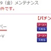 サミタ　【SRイベント】今日は貸しにしとくわ