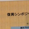 『伊勢湾台風並み』