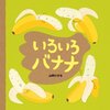 歯のお話が聞こえない301日め