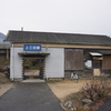 2/23　如月の芸備線駅巡り
