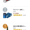 【独女の市場調査】Amazon年間ランキング「酒部門」総合1.2位が缶ビールや！個人的にキリン推し