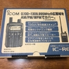 ICOM　IC-R6　松島基地スペシャル　販売開始します