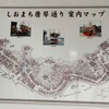 瀬戸内市　しおまち唐琴通り　散歩 &かまぼこ屋中光商店でお土産♪