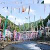 杖立温泉鯉のぼり祭りが開催