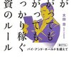 12月30日は東証の仕事納め！取引急げ！【株について】