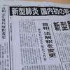 これがまかり通るなら何でもできる、安倍首相の「解釈変更」答弁～東京高検検事長の定年延長のおかしさ