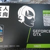 GTX1660ti買ったら室温が下がった