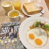 朝活読書『猫と罰』 宇津木健太郎 著: もし愛玩動物が喋れるとしたら。