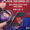 ストリートファイター6 Fatal D3D error(25) DXGI_ERROR_DEVICE_HUNG 0x887a0006の原因と直し方【RTX 4070Ti環境】