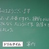 本日のかぎやっ子(３年学習発表会)