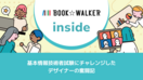 基本情報技術者試験にチャレンジしたデザイナーの奮闘記