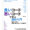 存在じゃなくて目的から名前を設計するのだー！ #ミノ駆動本