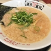【見習い営業の出先ランチ vol.7】替え玉無料が嬉しい🍜河童ラーメン本舗さん