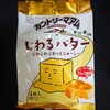 カントリーマアム じわるバター！コンビニで買えるのカロリーや値段が気になるクッキー商品