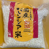 バレンシア米でリゾット