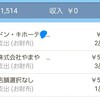 【10日】支出￥11,514